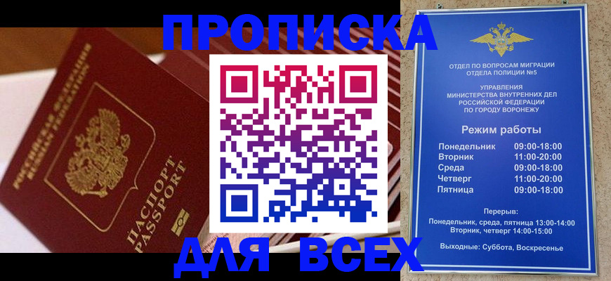 прописка ребенка в Тереке