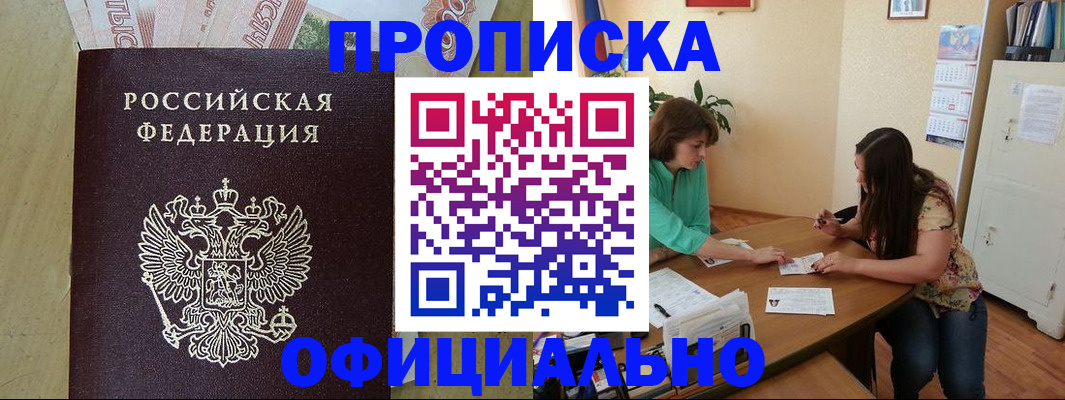 прописка иностранных граждан в Тереке