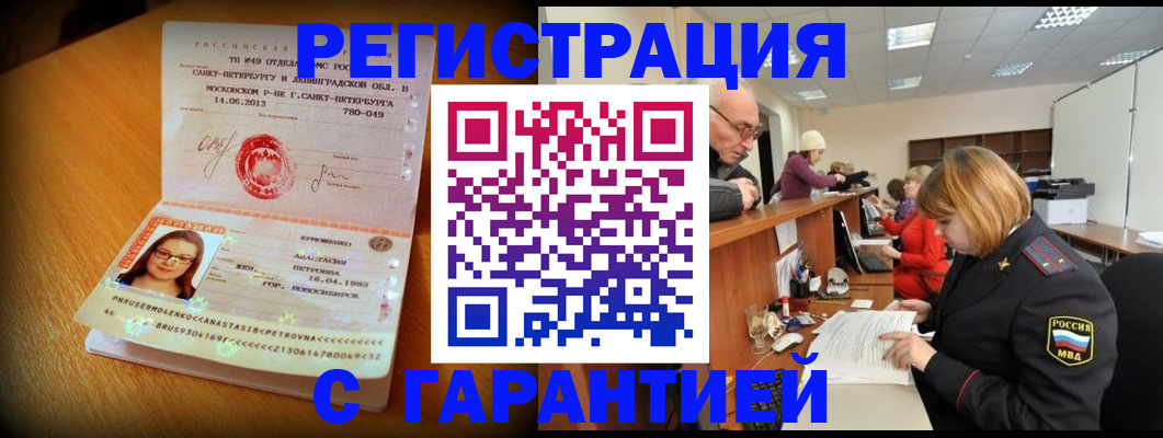 прописка для школы в Тереке